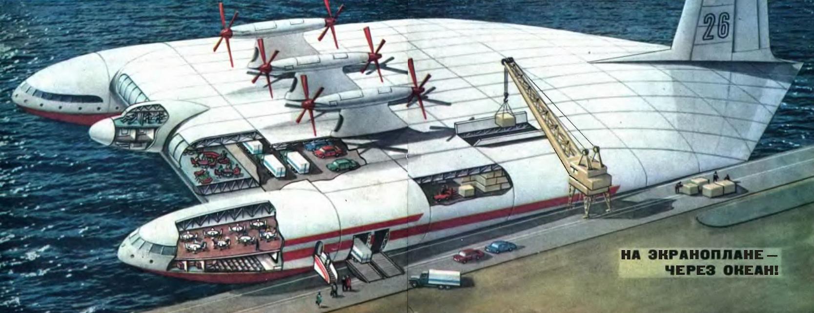 Ekranoplan - the dream of the Soviet Ekranoplan - the dream of the Soviet